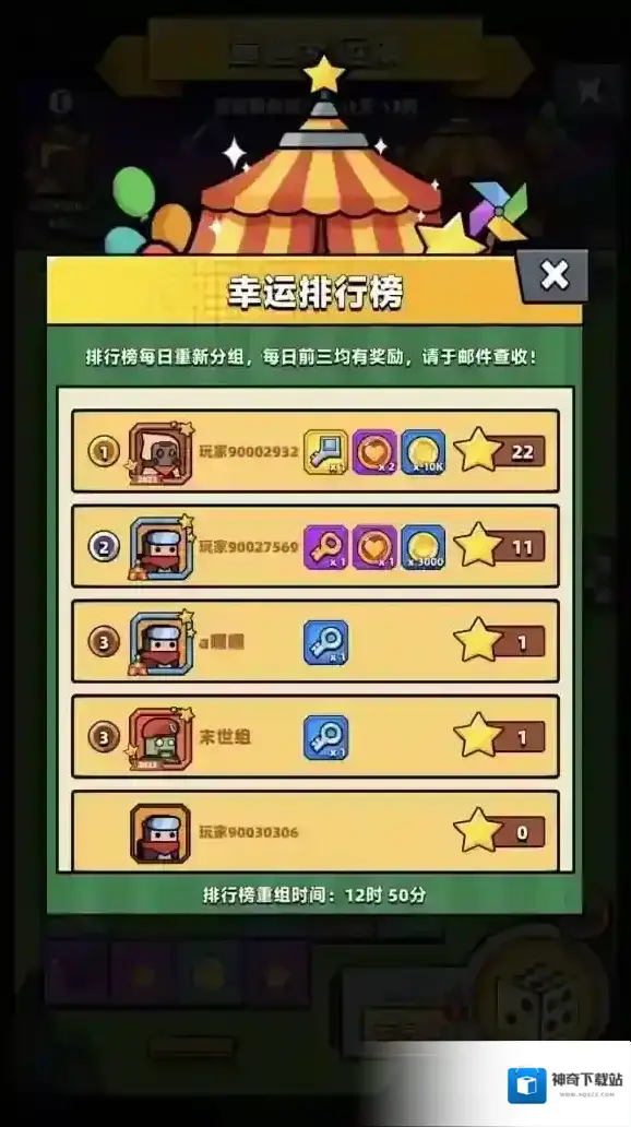 弹壳特攻队骰子