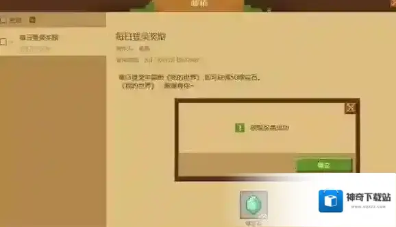 我的世界玩家