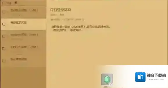 我的世界充值