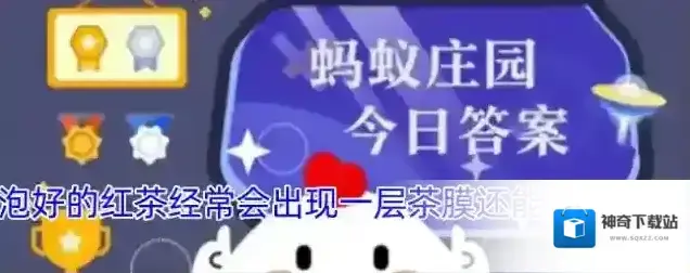 泡好的红茶经常会出现一层茶膜还能正常喝吗