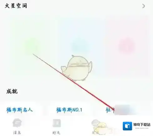 火星点击打开
