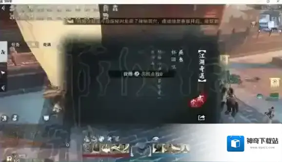 一梦江湖元宵活动