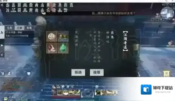 一梦江湖触发