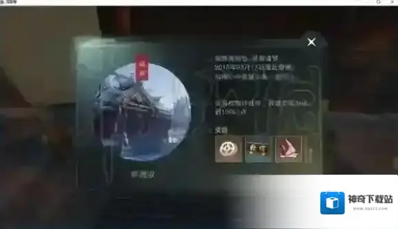 一梦江湖奇遇
