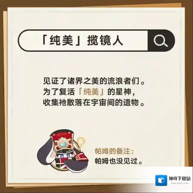 崩坏星穹铁道星穹