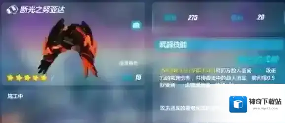 崩坏3武器