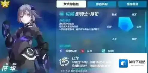 崩坏3影骑士月轮带什么武器 月轮强力武器搭配推荐
