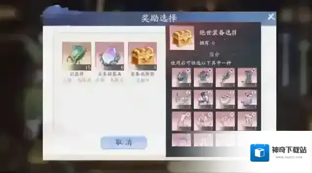 新仙剑奇侠传之挥剑问情活动