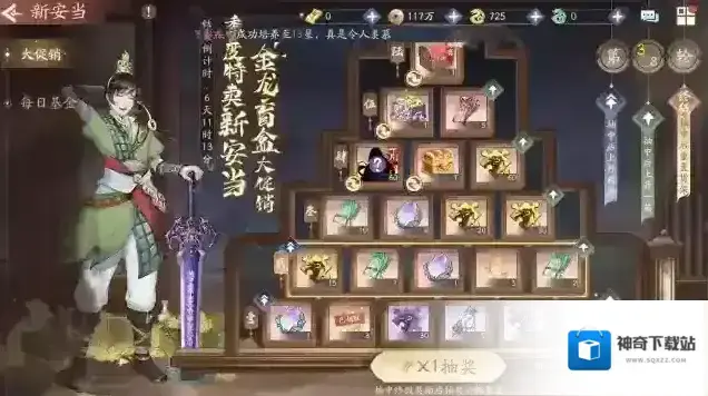 新仙剑奇侠传之挥剑问情自选