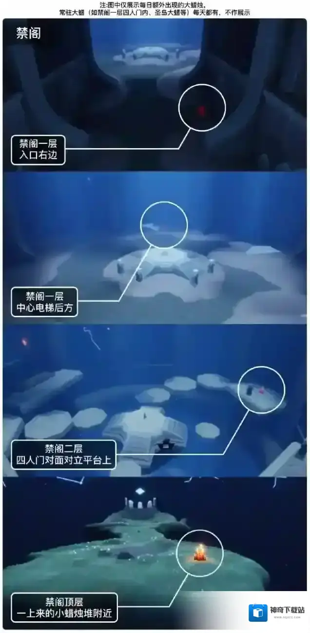 光遇5月24日大蜡烛位置介绍
