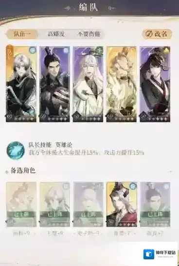 代号鸢开大