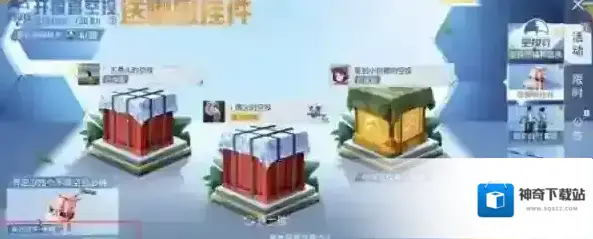 和平精英口令