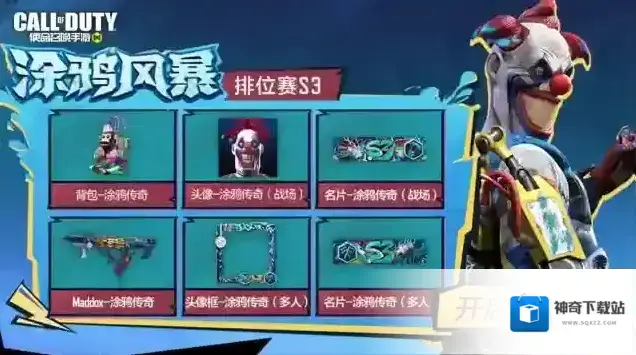 使命召唤段位