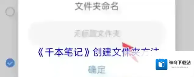 千本笔记千本