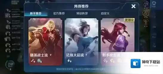 王者荣耀自走棋尧天阵容怎么搭配 王者模拟战尧天阵容推荐
