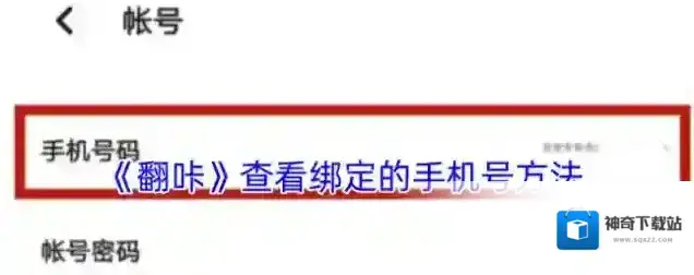 翻咔点击