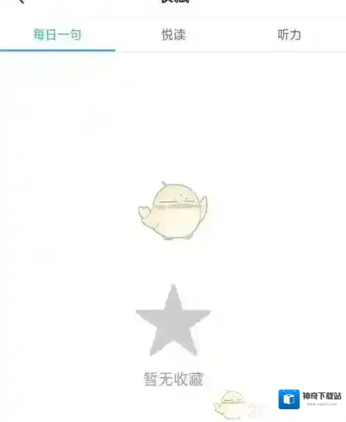 金山词霸找到我