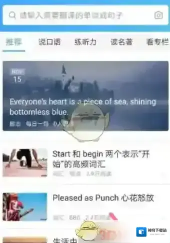 金山词霸锁屏
