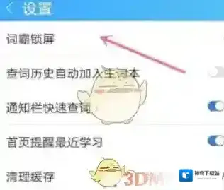 金山词霸词霸