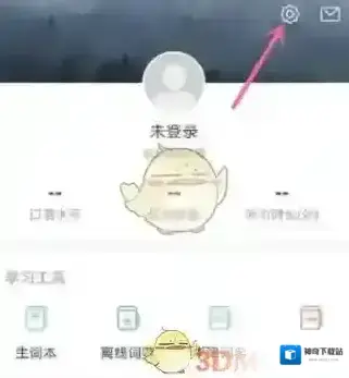 金山词霸锁屏背单词