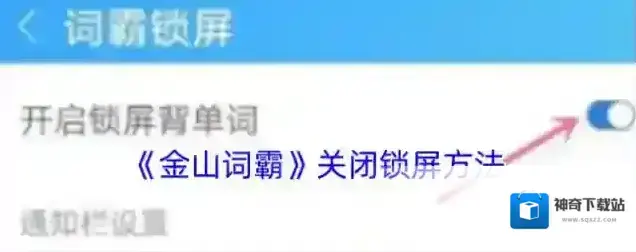 金山词霸点击