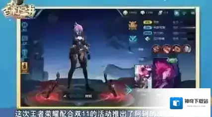 王者荣耀双十一活动有哪些 双十一有哪些优惠