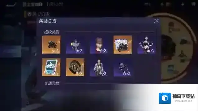 王牌竞速大招