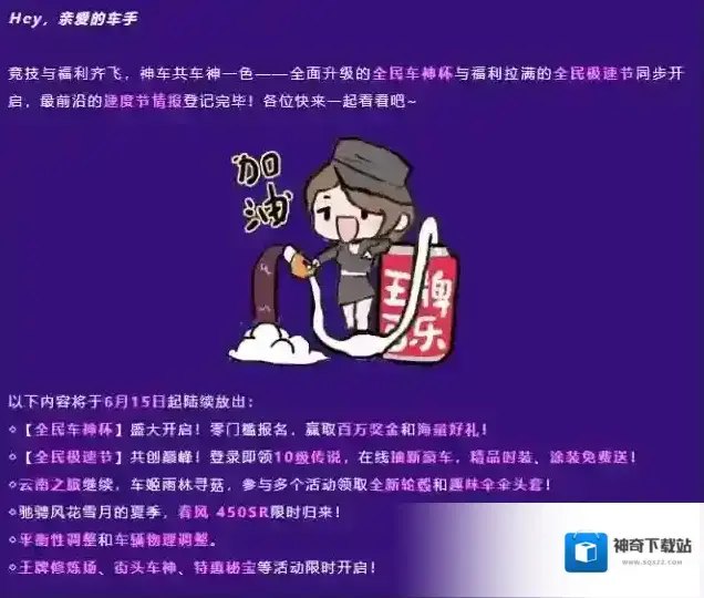 王牌竞速赛事