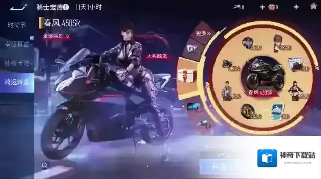 王牌竞速奖励