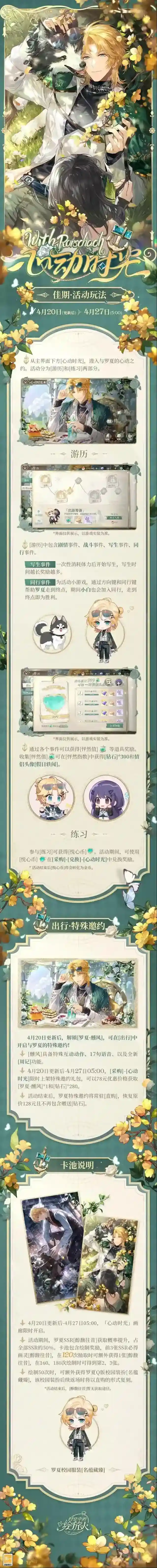 时空中的绘旅人罗夏