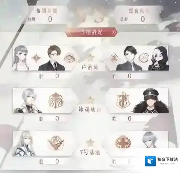 奇迹暖暖黑夜VS黎明阵营战怎么玩 阵营战玩法攻略