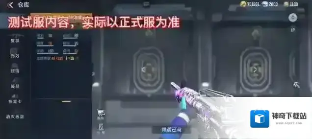 穿越火线枪战王者紫色