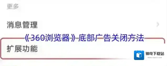360浏览器点击