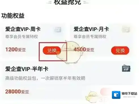 爱企查企查