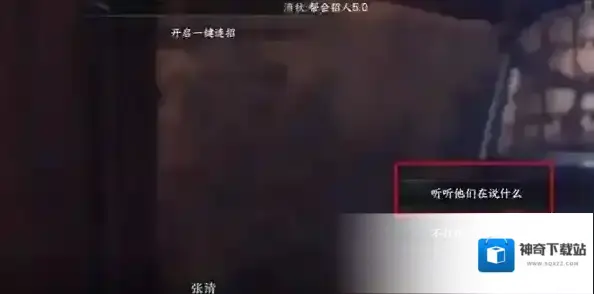 逆水寒任务完成