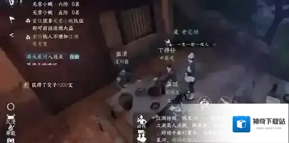 逆水寒就可以
