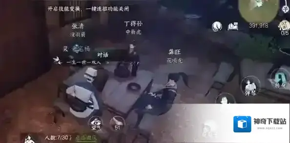 逆水寒张清