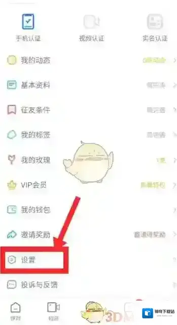 伊对呼入