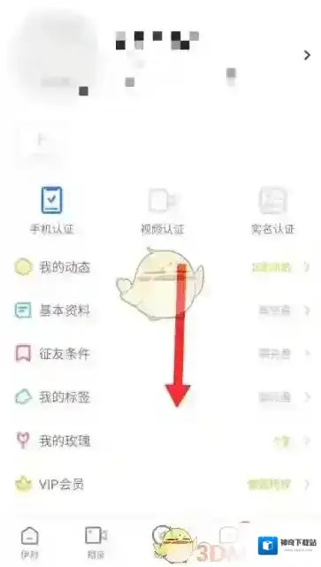 伊对点击