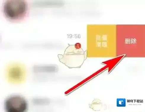 伊对删除聊天记录