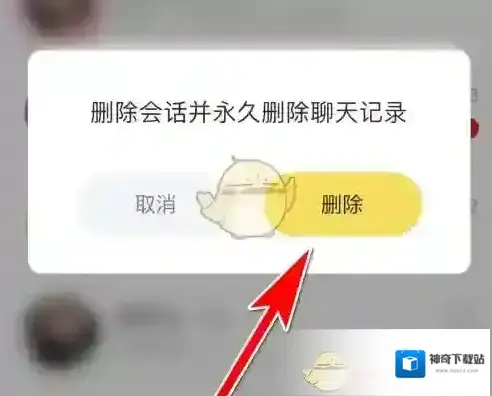 伊对消息
