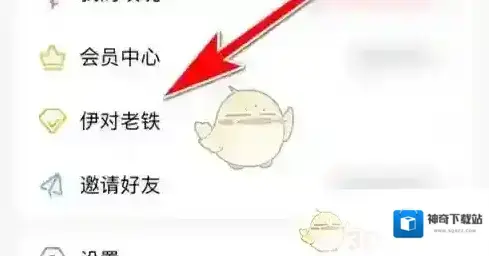 伊对点击