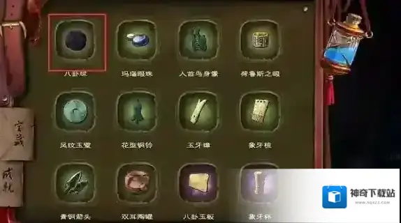 永无止境游戏