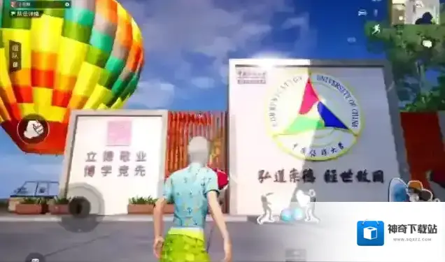 和平精英校园
