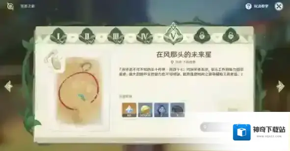 原神地图
