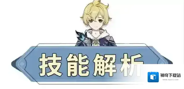 原神生命