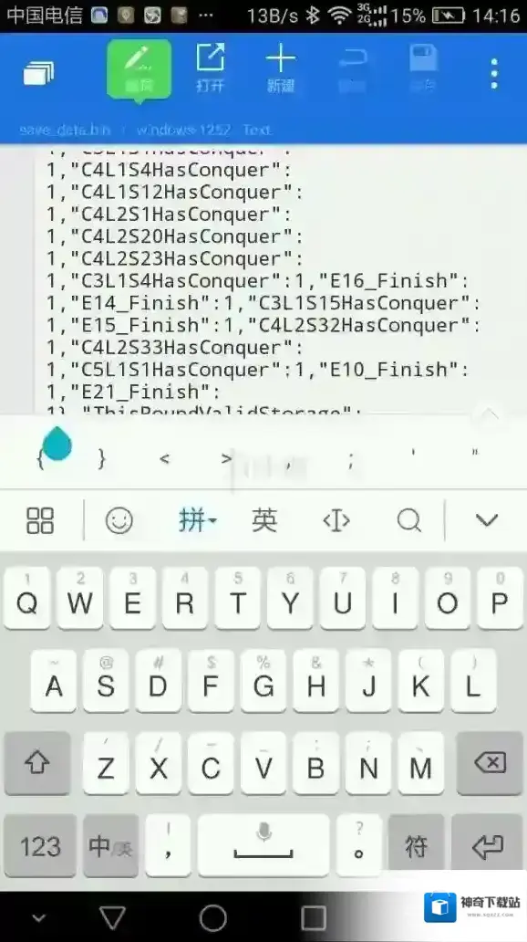 ICEY存档修改