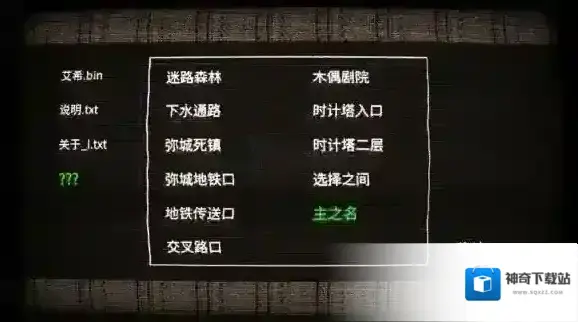 ICEY关卡