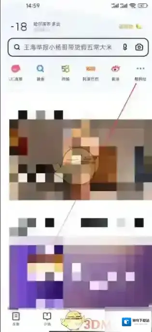 UC浏览器查看