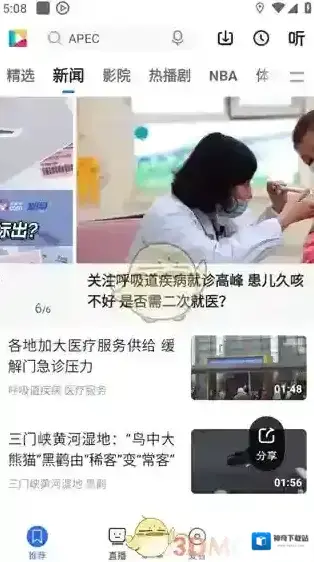 央视影音视频